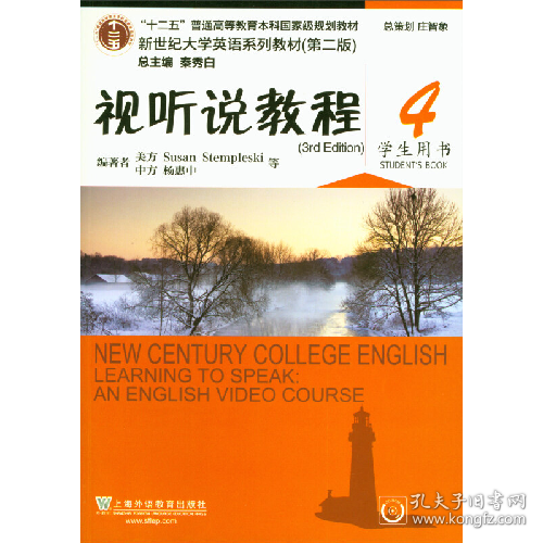 视听说教程9787544647618杨惠中上海外语教育出版社