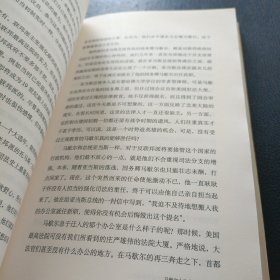 总统是靠不住的：近距离看美国之二