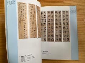 四川翰雅 96春季文物艺术品拍卖会  中国书画 油画