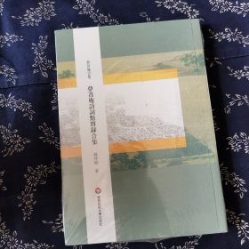 梦苕庵诗词点将录合集