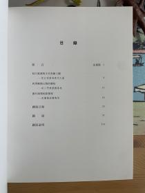中国文物精华 1992