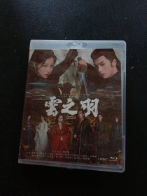 DVD：云之羽