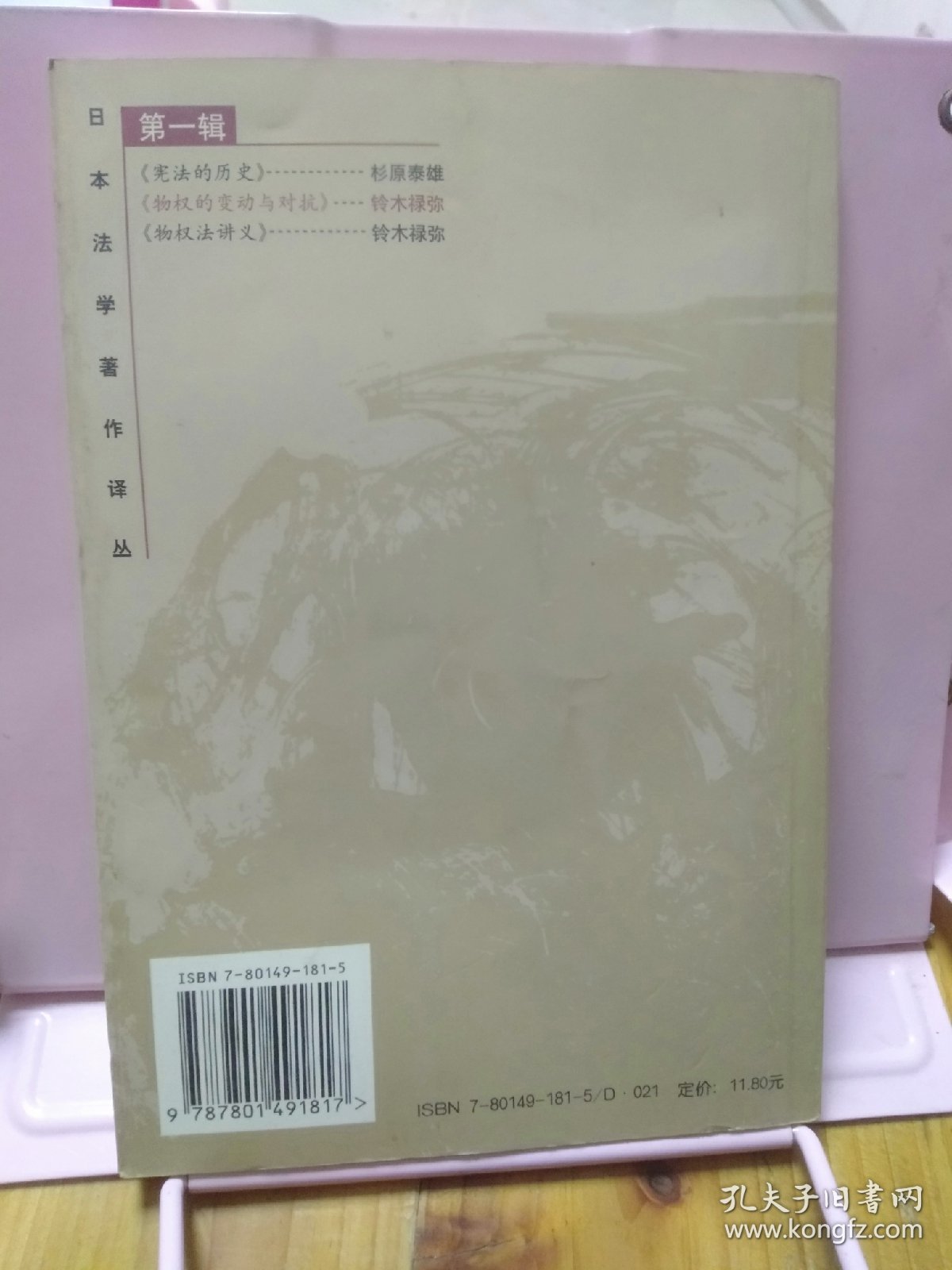 物权的变动与对抗