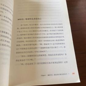 30年后，你拿什么养活自己？：上班族的财富人生规划课