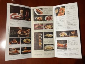 北京 四季民福 烤鸭店 餐厅 菜单 1张 现货
