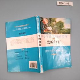 中小学语文精品文库 第二辑 昆虫记