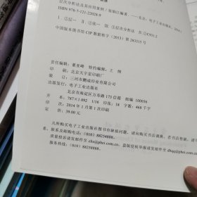 层次分析法及其应用案例