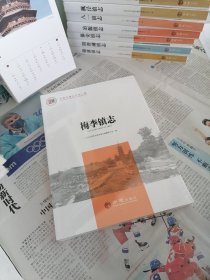 梅李镇志/中国名镇志文化工程