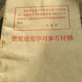 学习参考材料