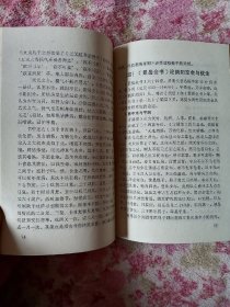 中国古代房事养生学