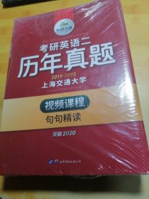 2020考研英语二历年真题词汇语法长难句里面真题（全套）