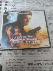 007纵横天下 vcd