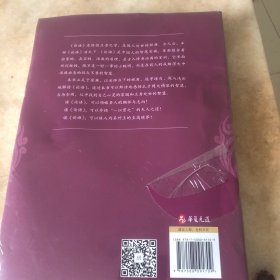 张其成全解论语