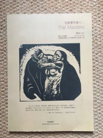 名家杰作展十二—艺术北京博览会 2021 C