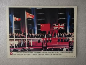 老照片：1997年6月30日，中英香港政权交接仪式（40）