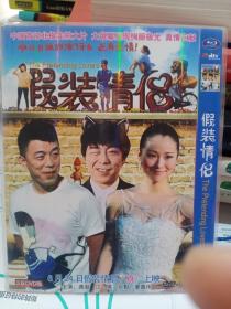 假装情侣DVD 黄渤，江一燕，张沫，夏佳伟