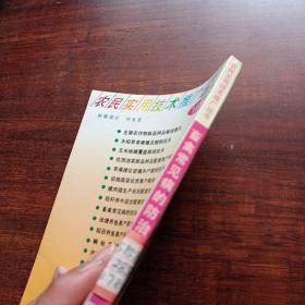 畜禽常见病的防治