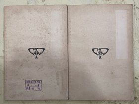 缦雅堂骈体文（一、二）【2册合售】