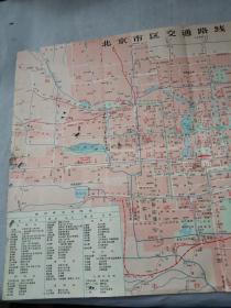 北京文献    1970年北京交通图   有损伤