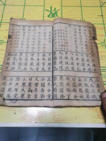 新增捷课须矢，卷下