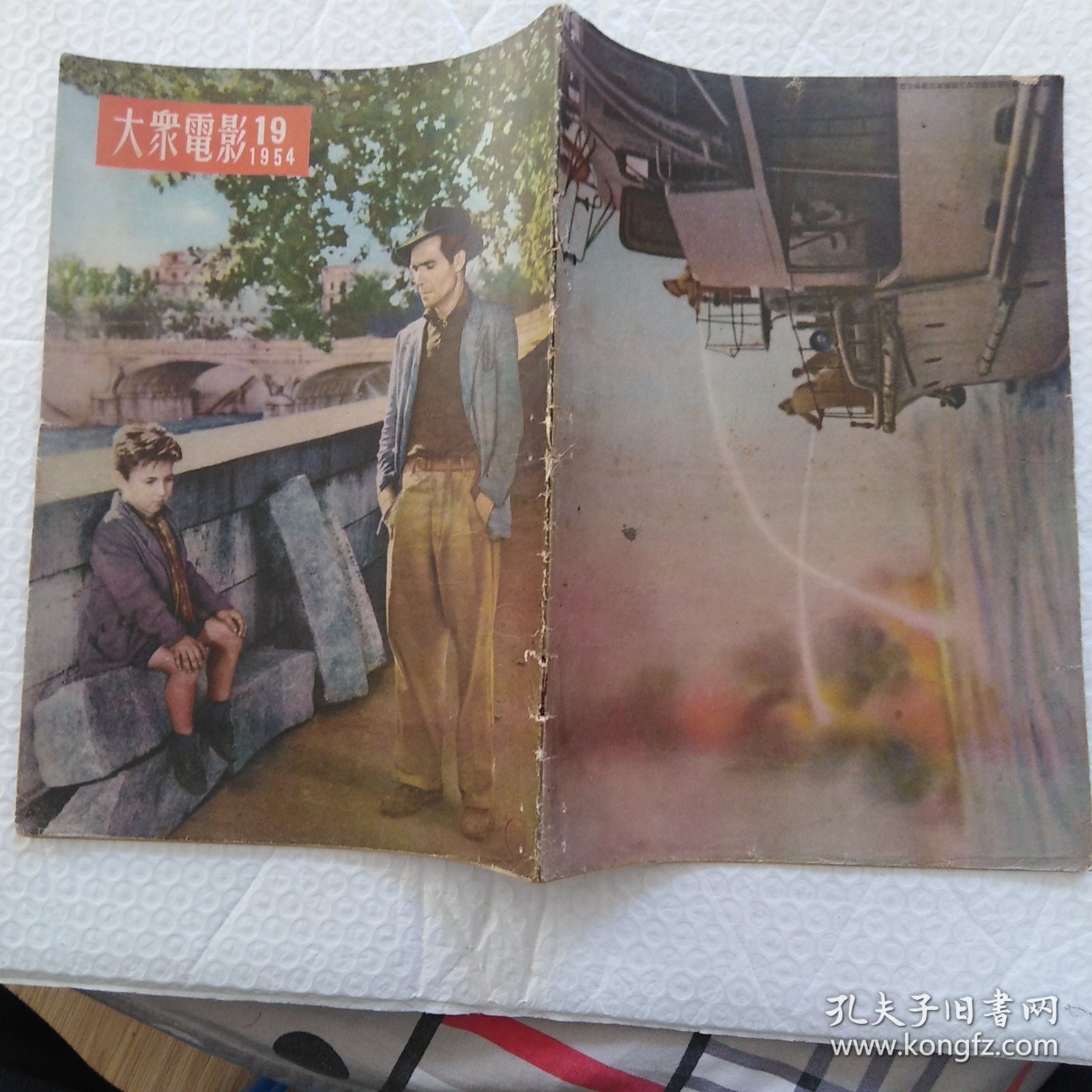 大众电影(1954，19)，所有页都拍了，请看图