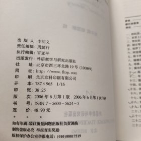 西方古典文论选读