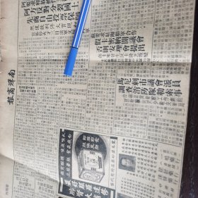 1961年5月25日《南洋商报》刊登 “那高”活动玻璃百叶窗 与罗达修肺肾大补丸 广告剪报一张。