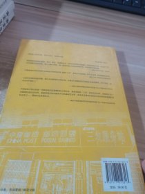 中国邮政分销业务普及读本