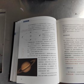 通俗天文学：和大师一起与宇宙对话（无笔记丶品相好丶实物拍摄）