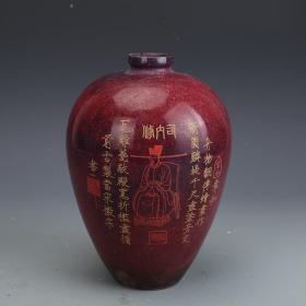 红釉刻字描金梅瓶