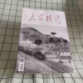 大家摄影(十一月号)