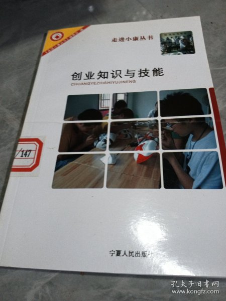 安全与自救、创业知识与技能、公民生活知识与技能、基本语文与实用数学、家族生活知识与技能、进城务工知识与技能、子女教育、子女思想道德教育