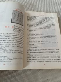 简·爱（内有划线笔记）