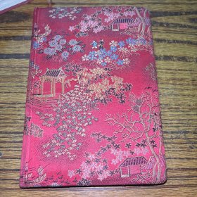 老笔记本：（红）老布纹刺绣面（内页干净）