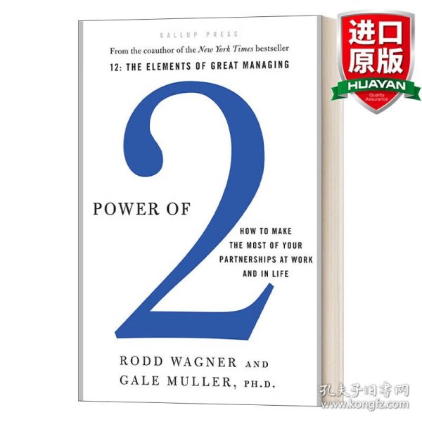 Power of 2: How to Make the Most of Your Partnerships at Work and in Life 合伙人的力量