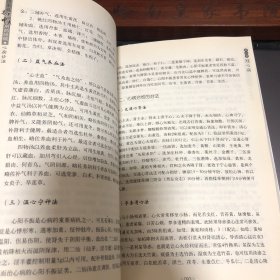 心病诊治国家级名医对心律失常、冠心病、心衰等常见多发心脏病诊疗用药的独到经验