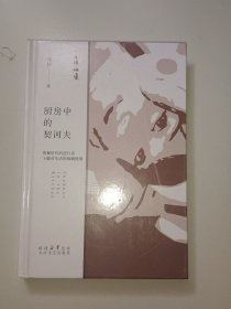 厨房中的契诃夫