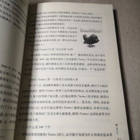 微·博：以雅安地震等为例探析微博在突发事件中的传播作用