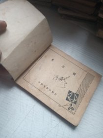 尤三姐