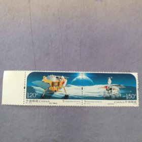 邮票2014- 特9中国首次落月成功纪念
