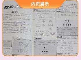 小学数学奥数1000题全解题库 四年级 思维强化训练竞赛教程辅导教材资料书奥赛丛书3