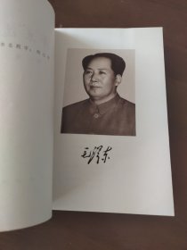 毛泽东选集全四卷 1991年版