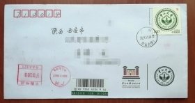 广州《中山大学》立德树人改图邮票校庆公函封原地国内挂号实寄邮路可查