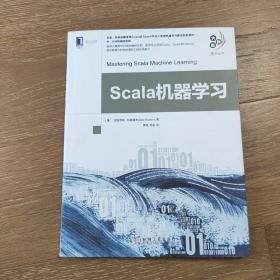 Scala机器学习