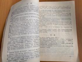 苗学研究（一）