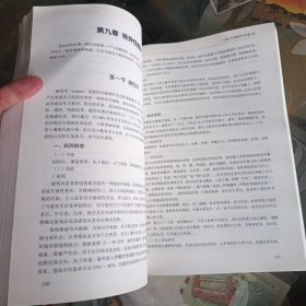 中西医结合外科及临床心理