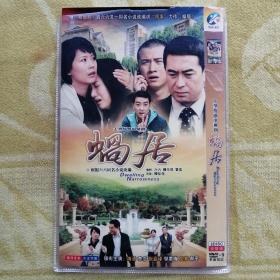 蜗居   大型情感电视剧 DVD版 双碟装(精装外壳)