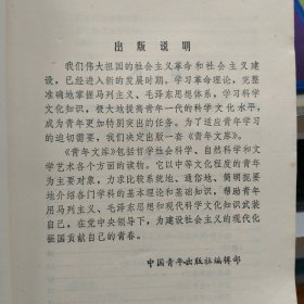 中国古典文学名著题解