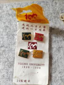 1998年北京大学建校校庆100周年一百周年纪念章百年校庆胸针徽章北大校徽正品正版四枚一套原包装收藏礼物