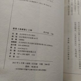 经典法书集成丛帖：章草急就章三种